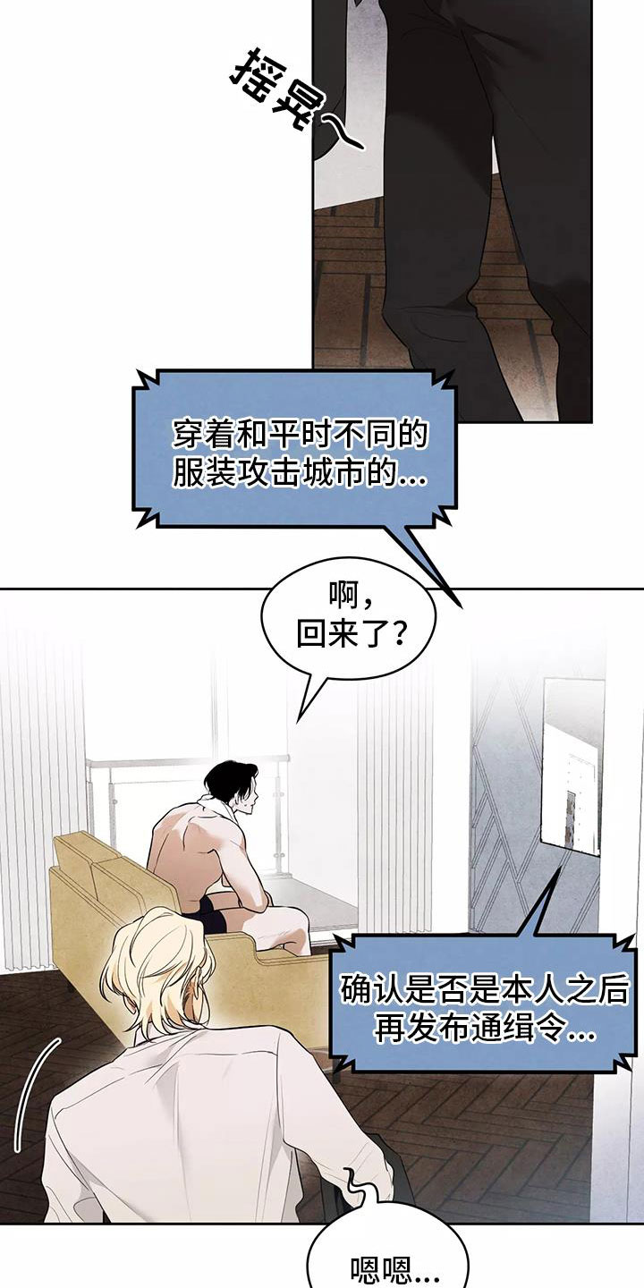 奇怪的仙人掌漫画,第2章：吃了奇怪的东西4图