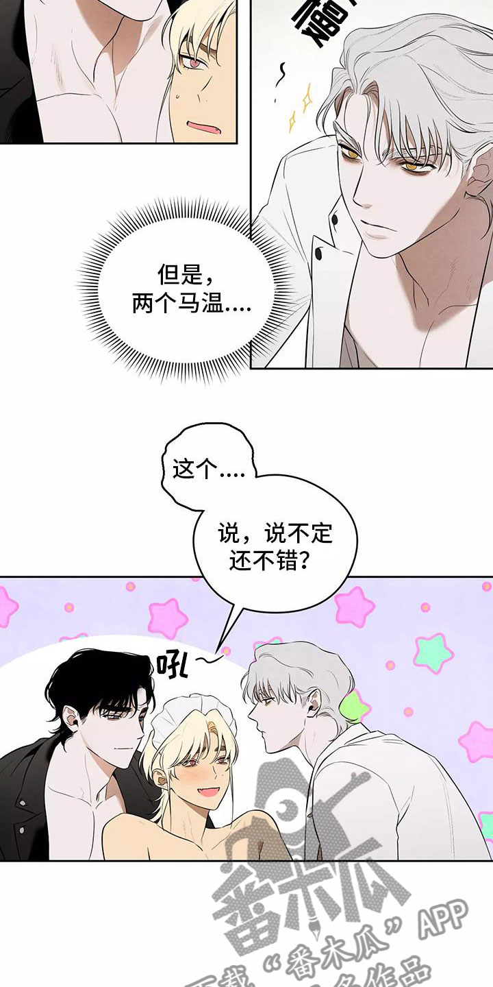 奇怪的宝物漫画,第6章：不妙的发展5图