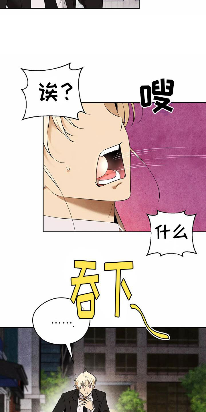 奇怪的仙人掌漫画,第2章：吃了奇怪的东西1图