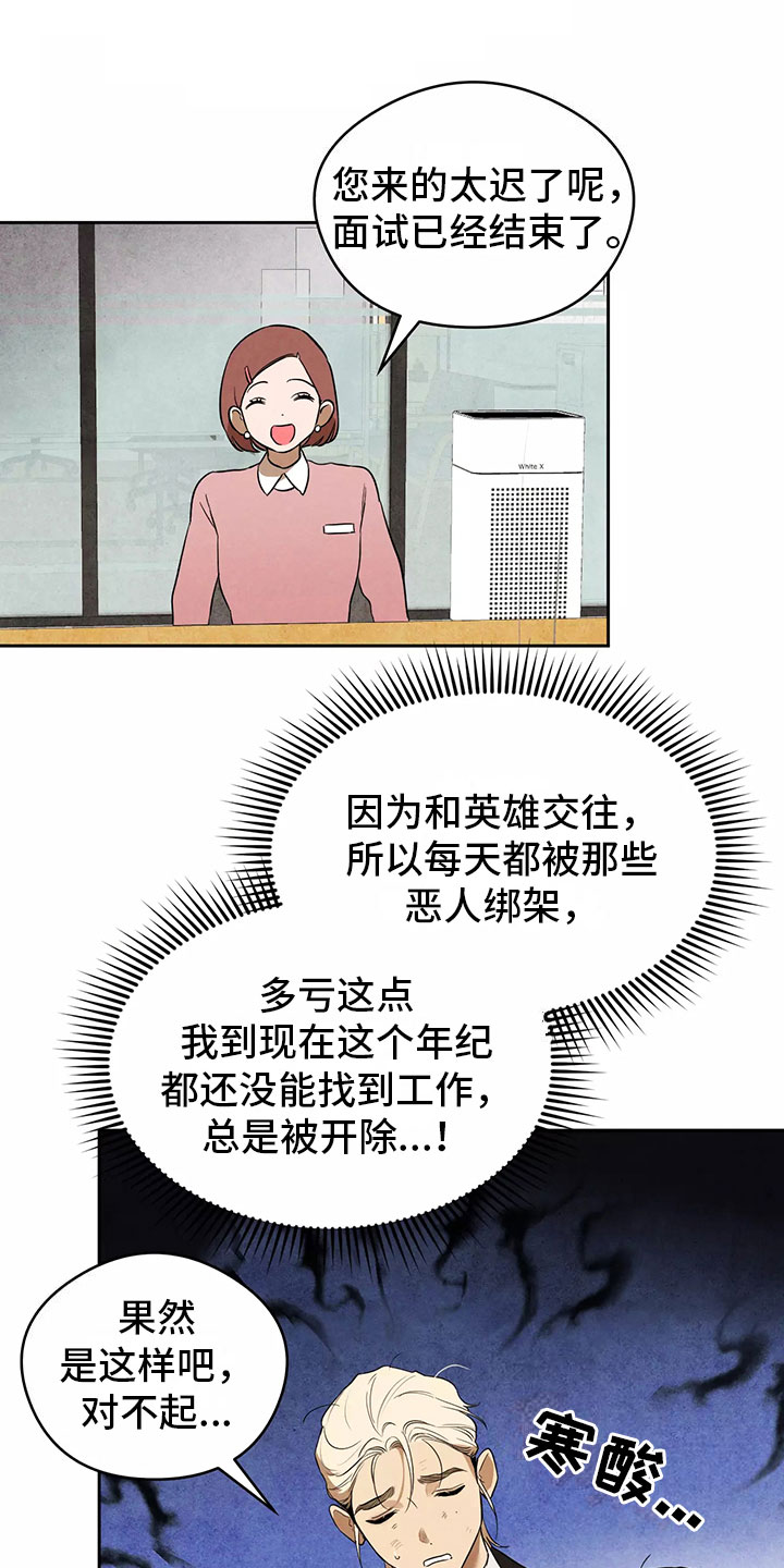 奇怪的宝珠漫画,第2章：吃了奇怪的东西1图