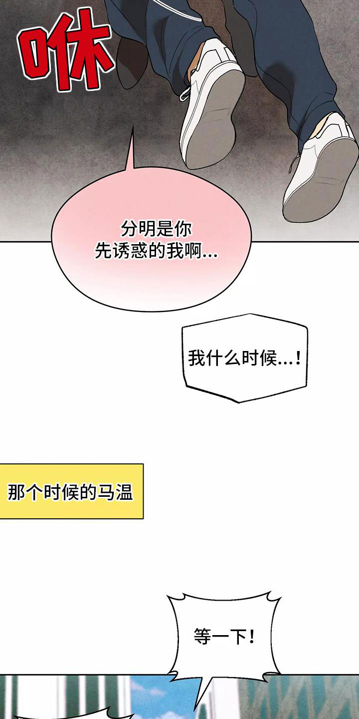 奇怪的宝物漫画,第3章：果冻反派3图