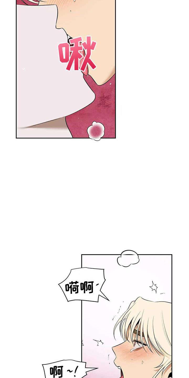 奇怪的宝物漫画,第6章：不妙的发展3图