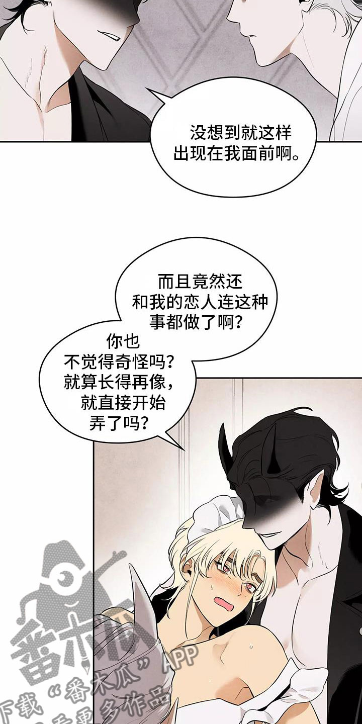 奇怪的宝物漫画,第6章：不妙的发展1图