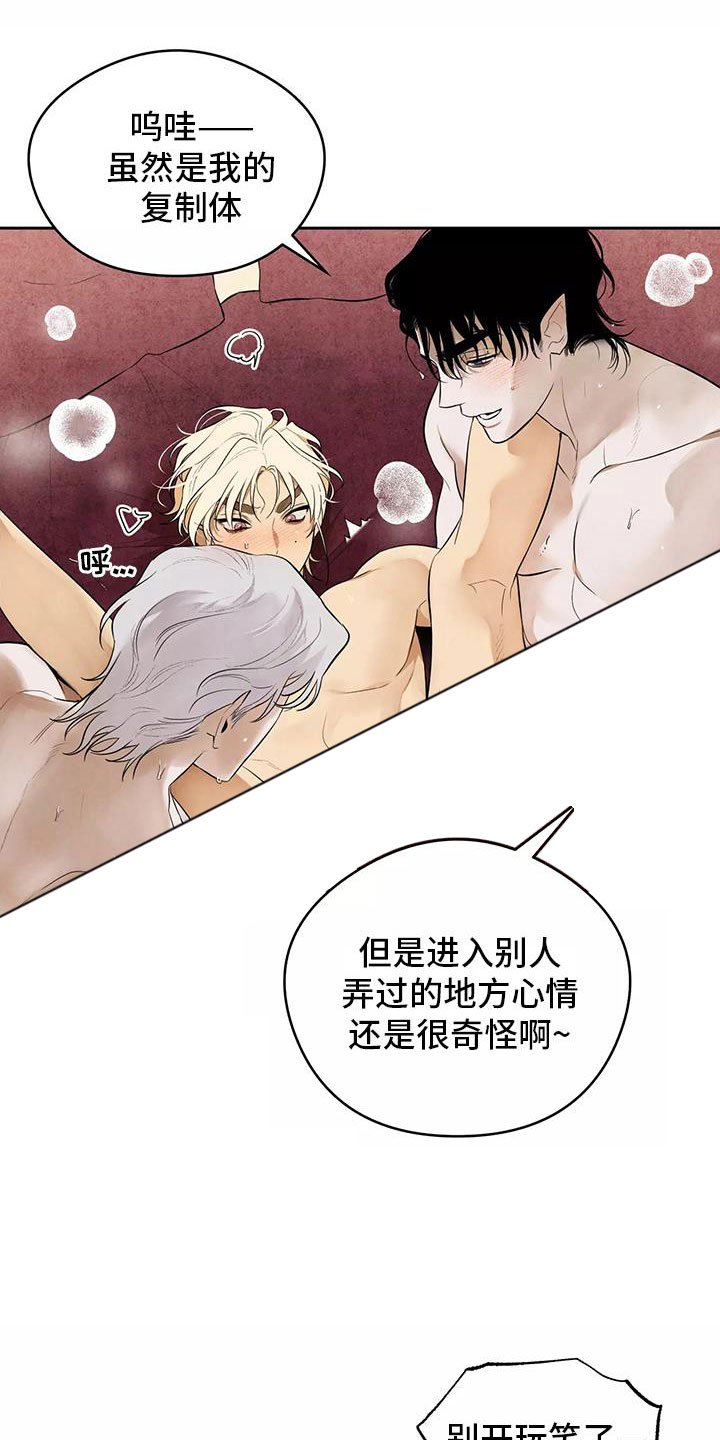 奇怪的宝珠漫画,第7章：新的传闻4图
