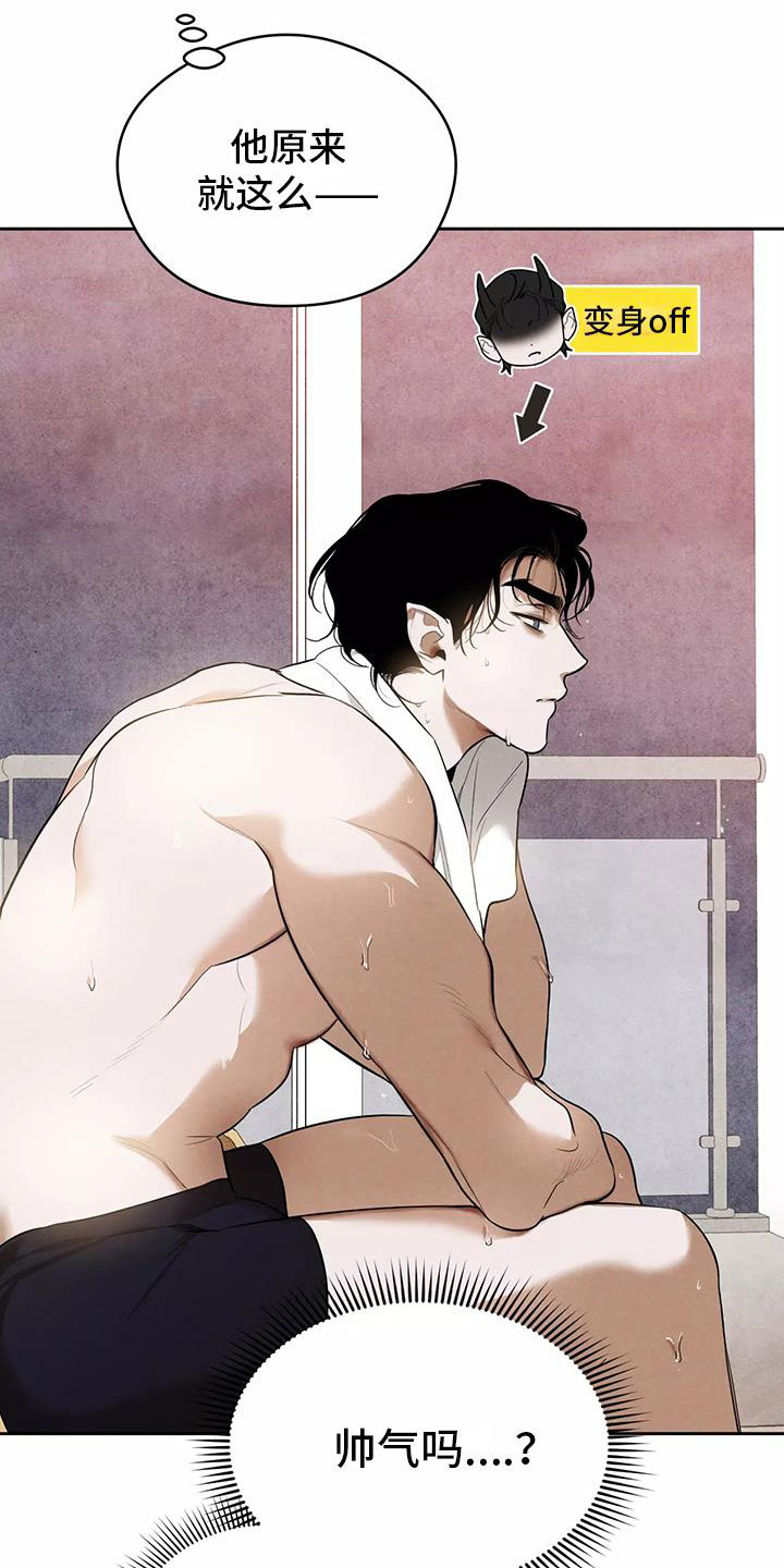 奇怪的宝物漫画,第2章：吃了奇怪的东西2图