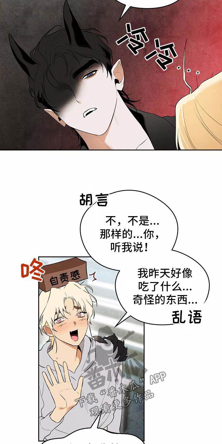 奇怪的宝珠漫画,第4章：英雄救美2图