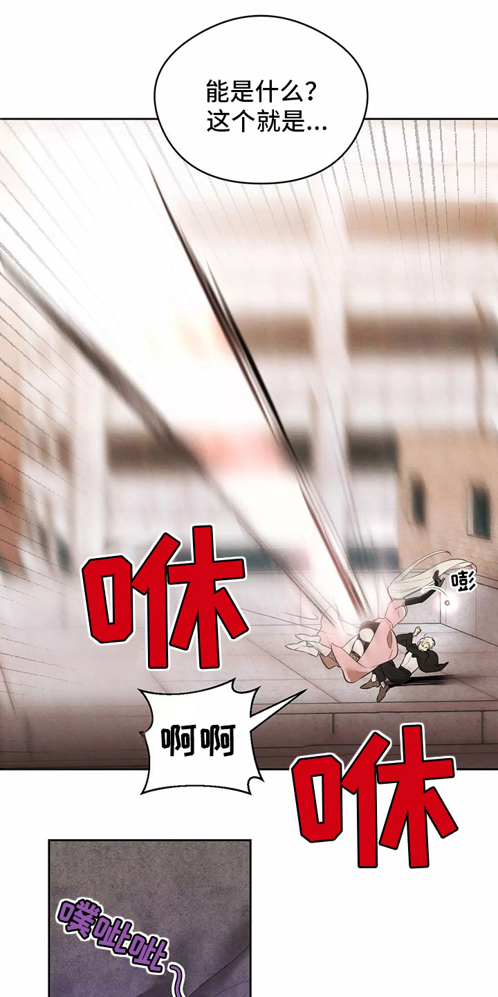 奇怪的宝珠漫画,第1章：恋爱危机5图