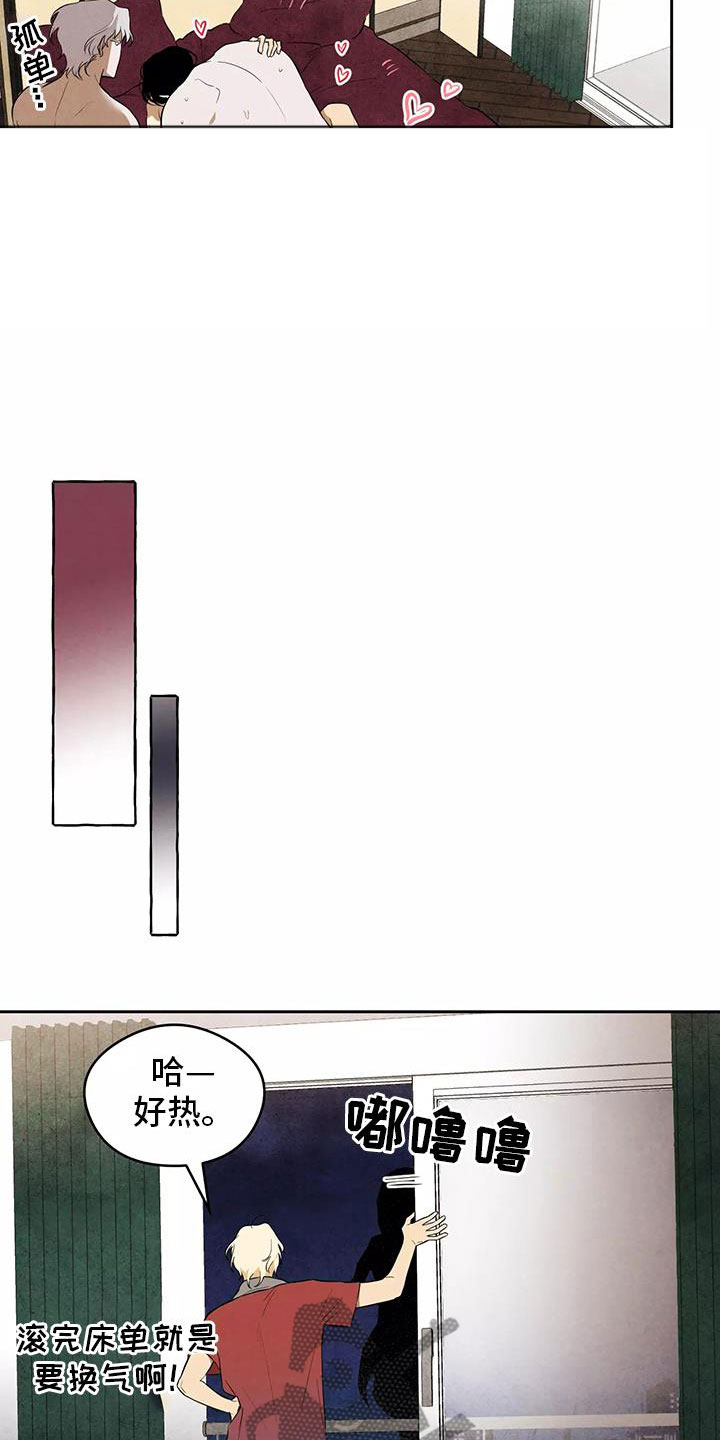 奇怪的宝珠漫画,第7章：新的传闻3图
