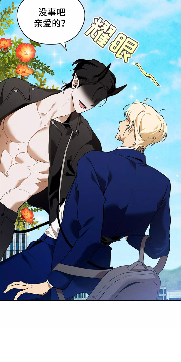 奇怪的宝珠漫画,第1章：恋爱危机1图