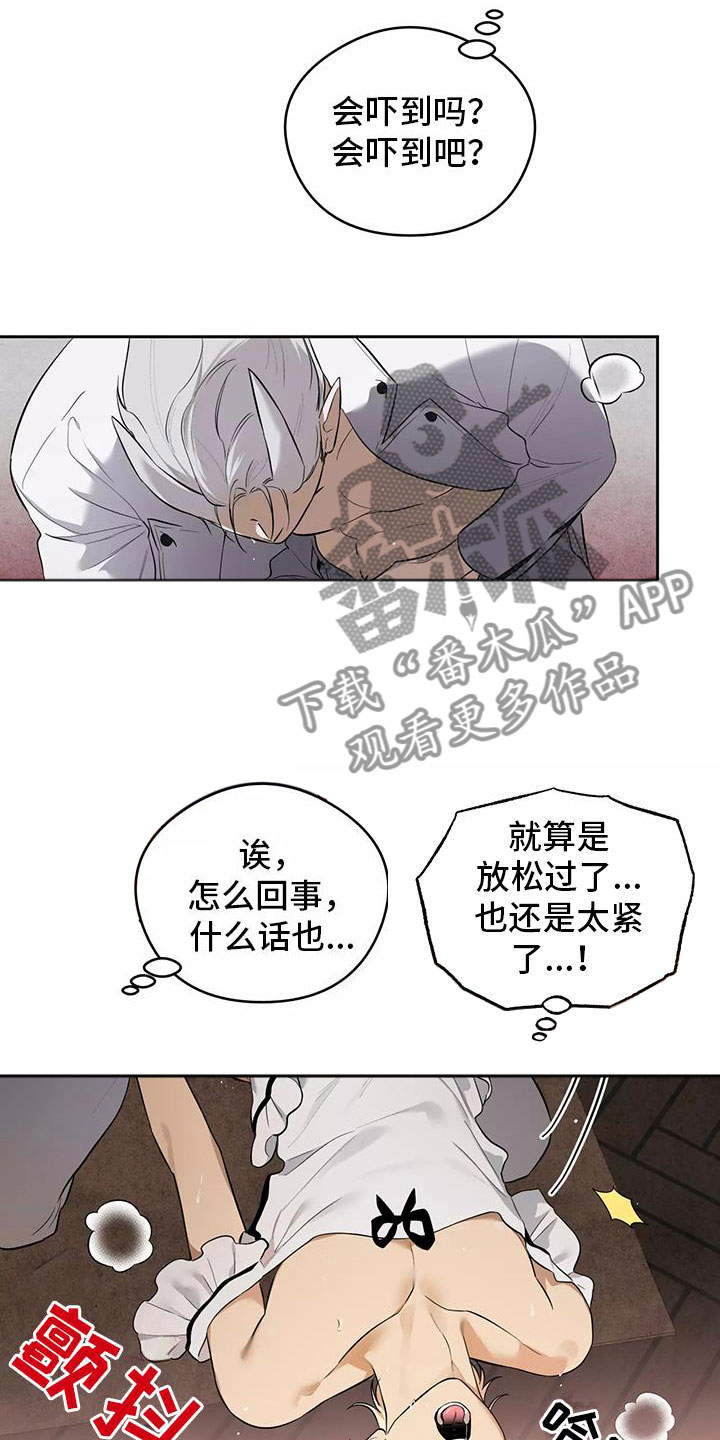 奇怪的宝物漫画,第5章：认错人1图