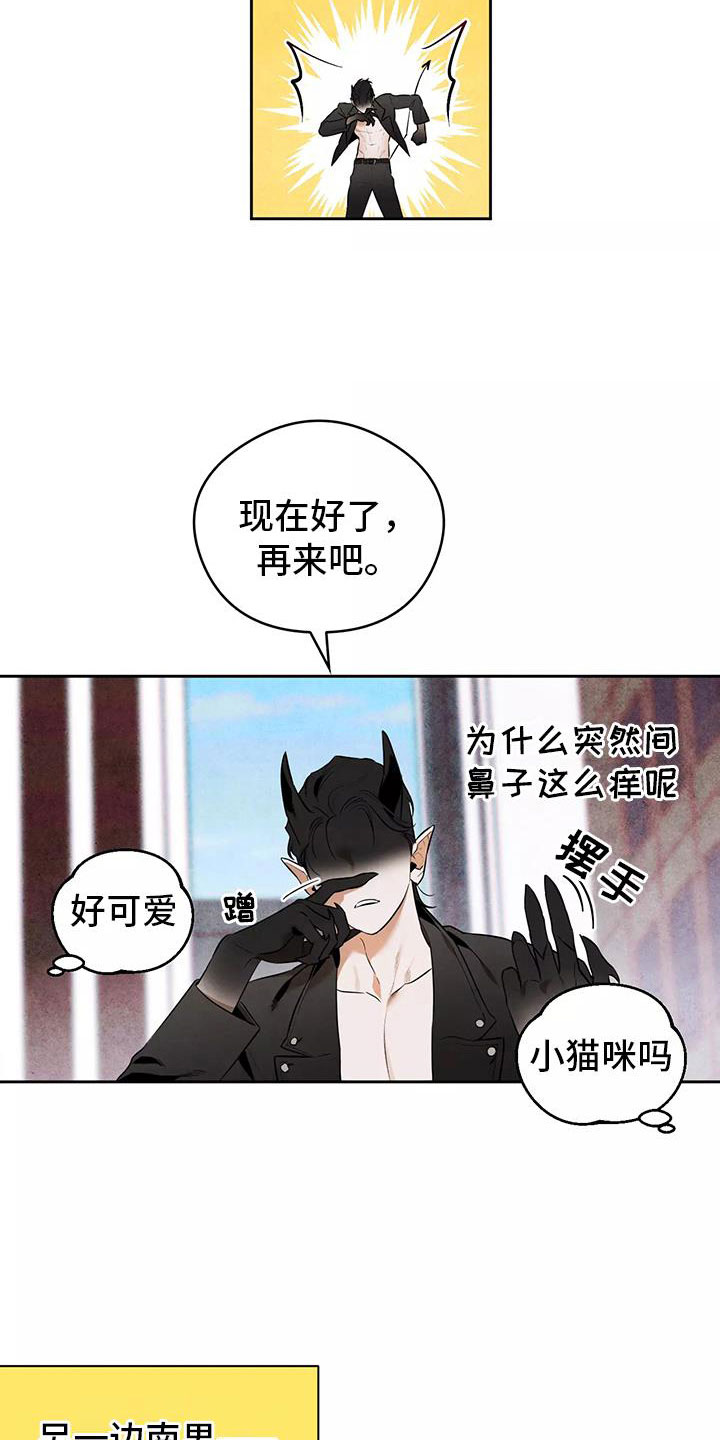 奇怪的宝物漫画,第3章：果冻反派5图