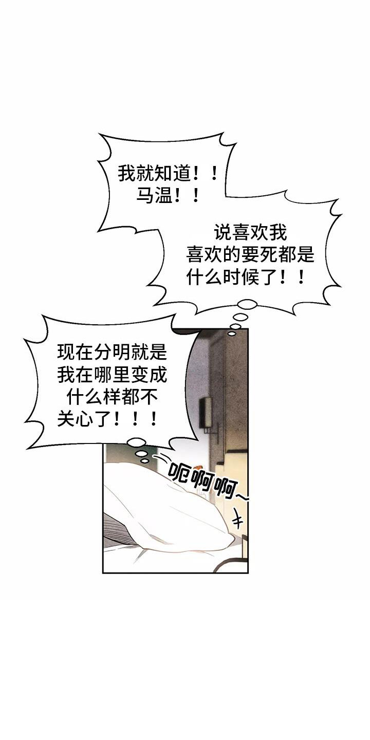 奇怪的宝物漫画,第2章：吃了奇怪的东西5图