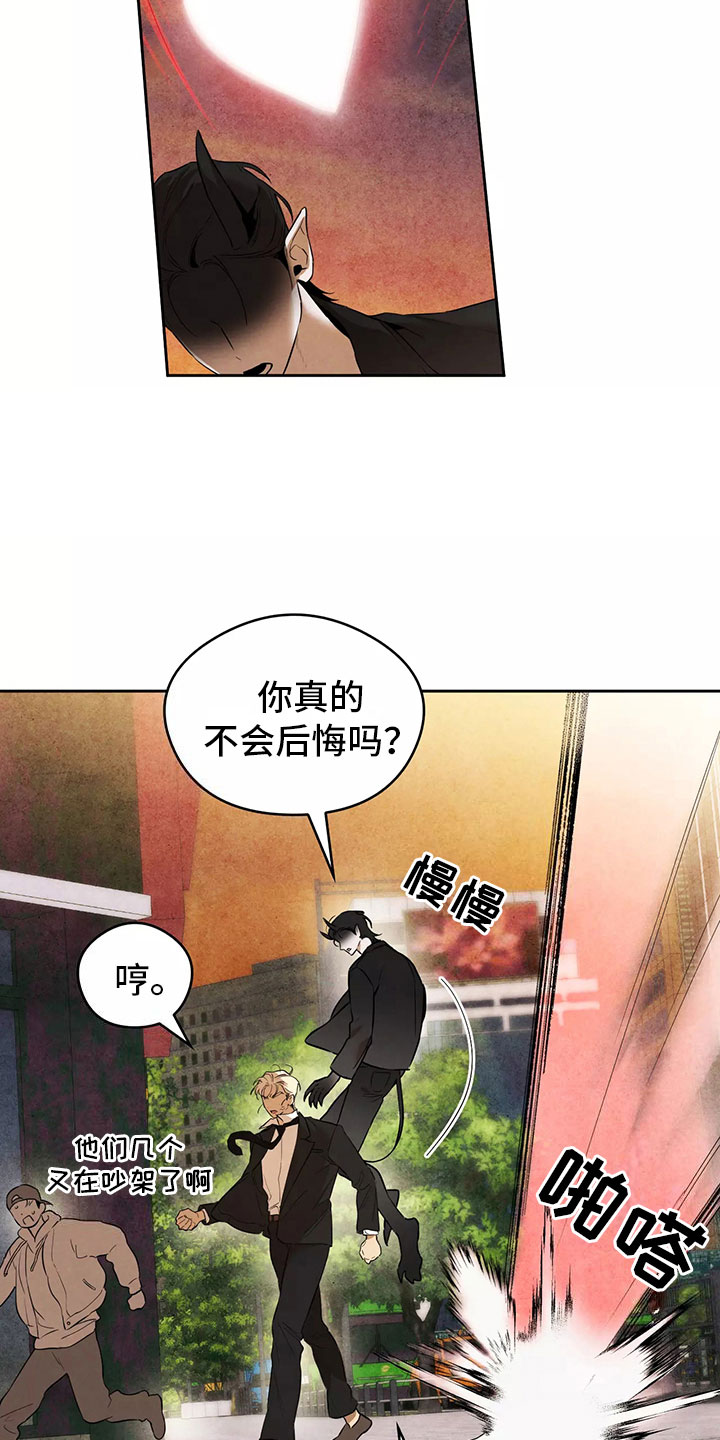 奇怪的宝珠漫画,第1章：恋爱危机1图