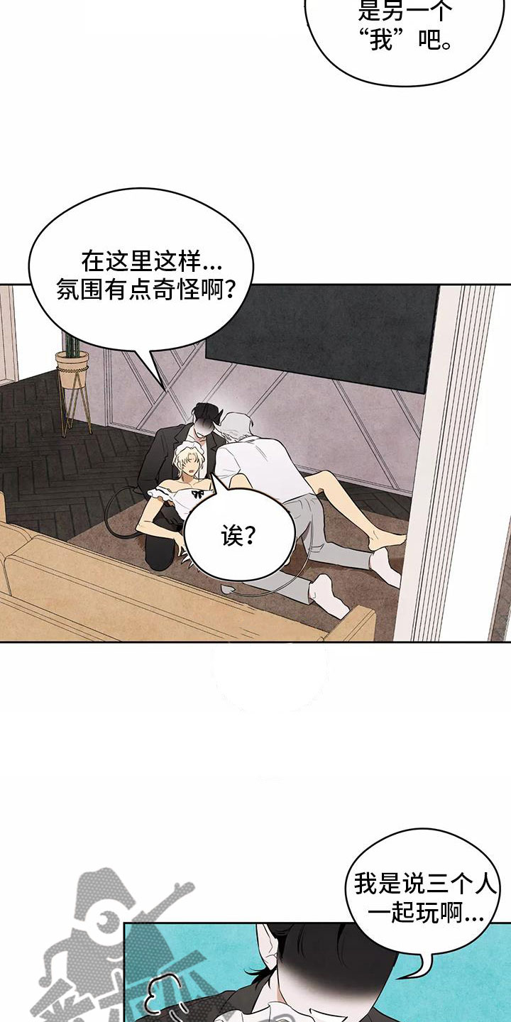 奇怪的宝物漫画,第6章：不妙的发展3图
