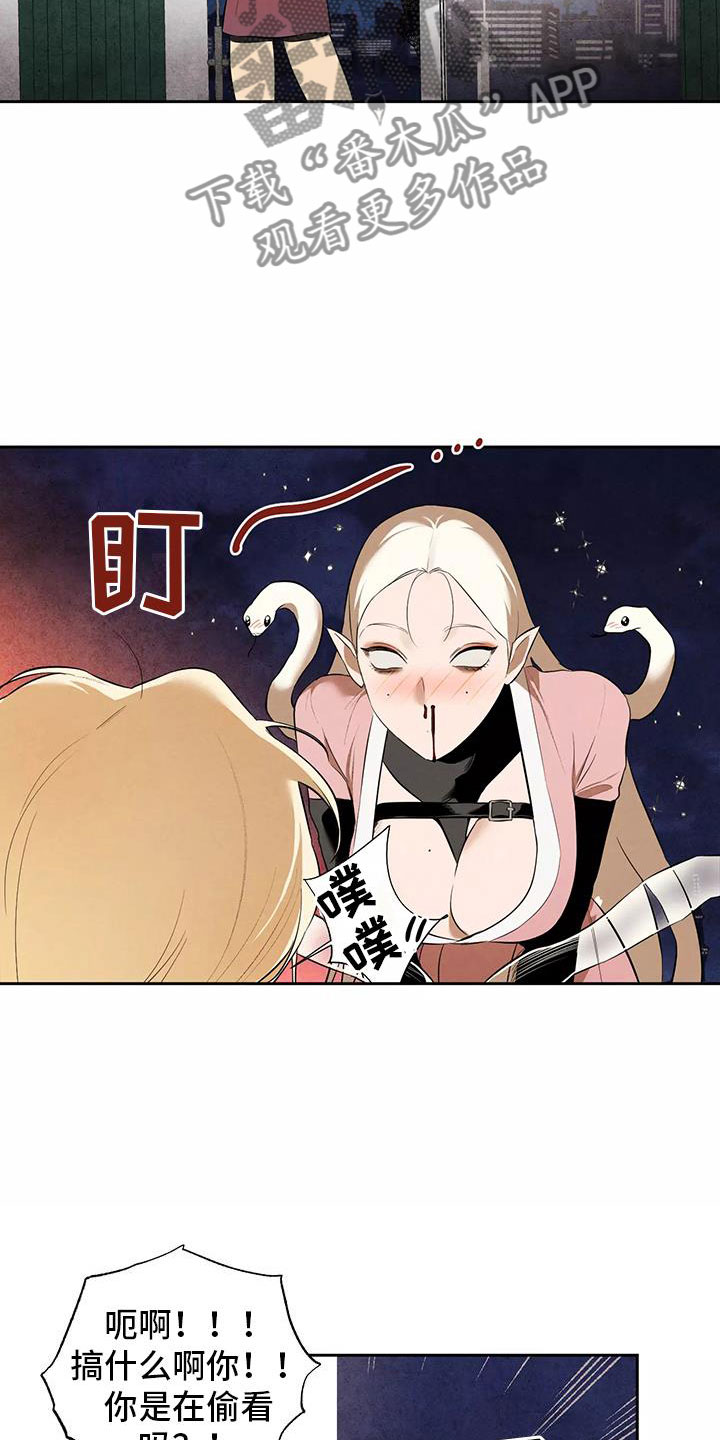 奇怪的宝珠漫画,第7章：新的传闻4图