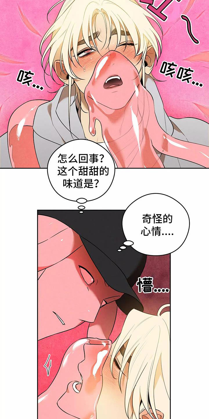 奇怪的宝物漫画,第3章：果冻反派5图