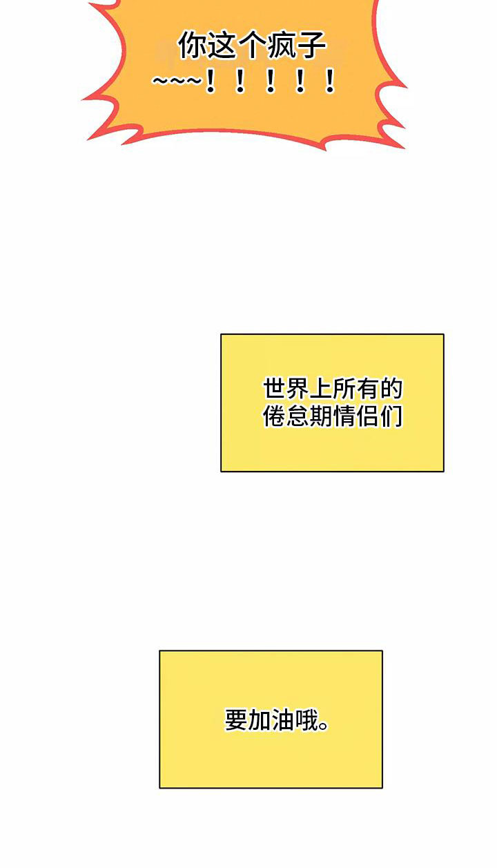 奇怪的宝藏图漫画,第7章：新的传闻2图
