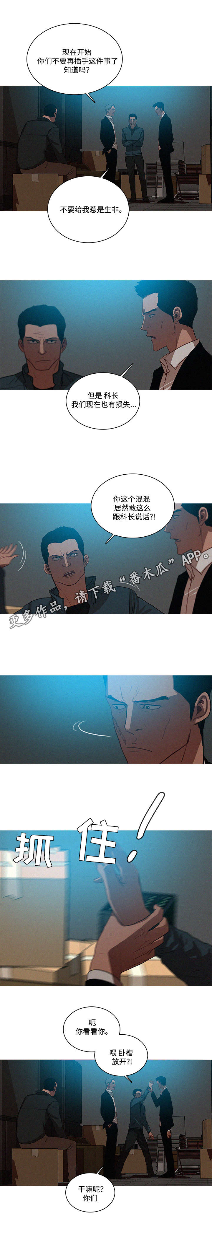 乘风兴浪漫画,第28章：面子2图