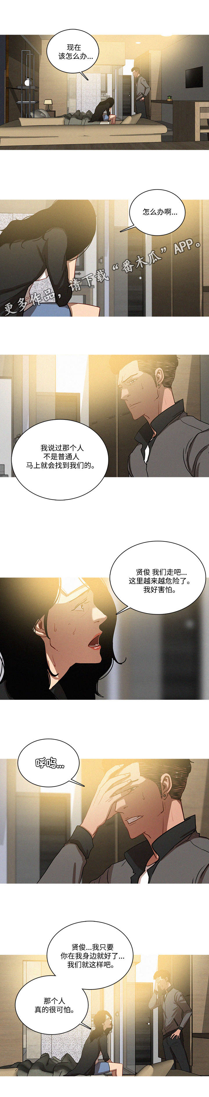 乘风兴浪漫画,第40章：证据1图