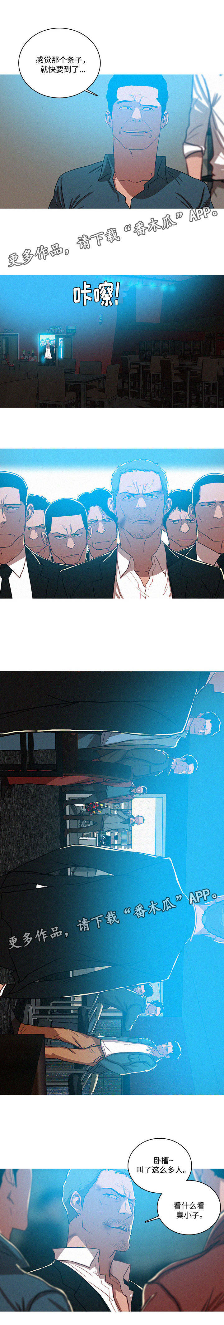 乘风兴浪漫画,第66章：卞科长的到来5图