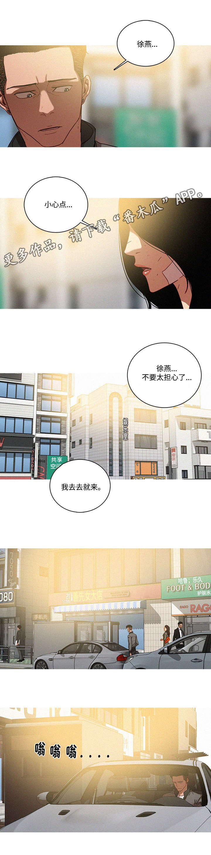 乘风兴浪漫画,第41章：随便4图