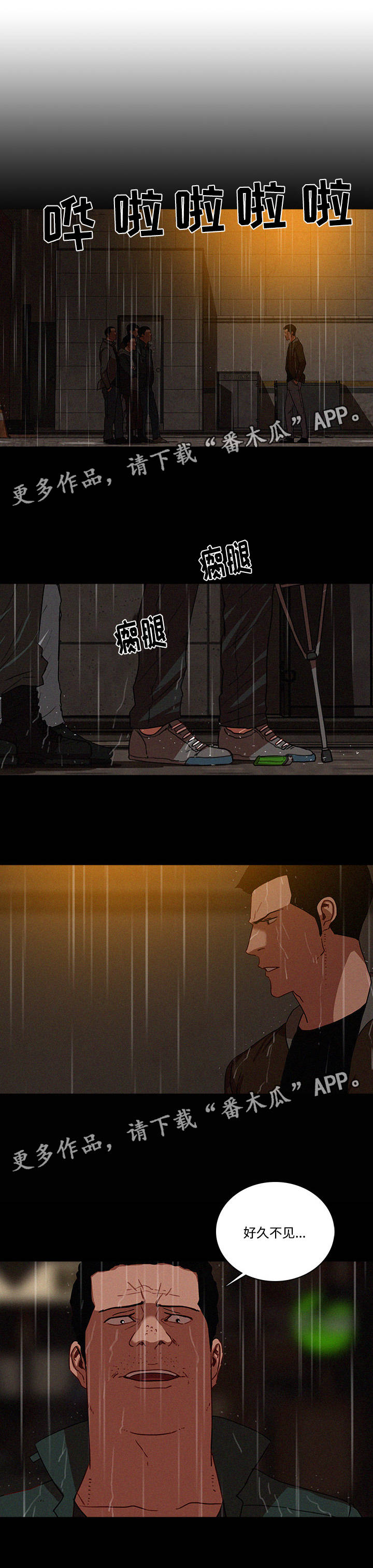 乘风兴浪漫画,第56章：还能去哪3图