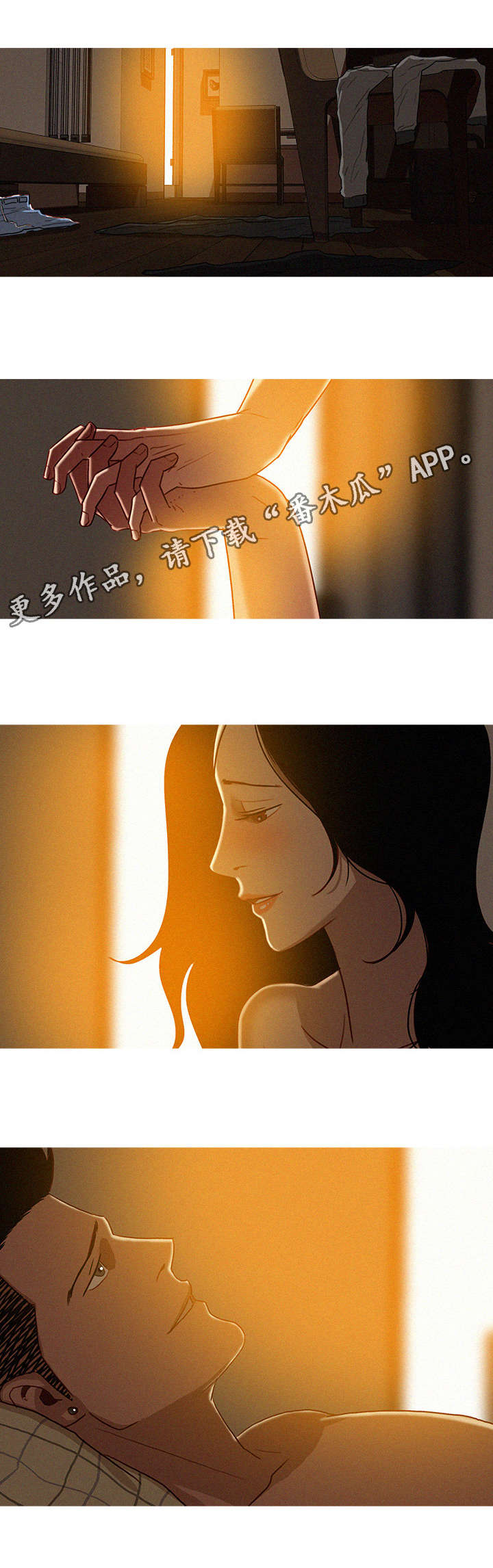 乘风兴浪漫画,第32章：傻瓜1图