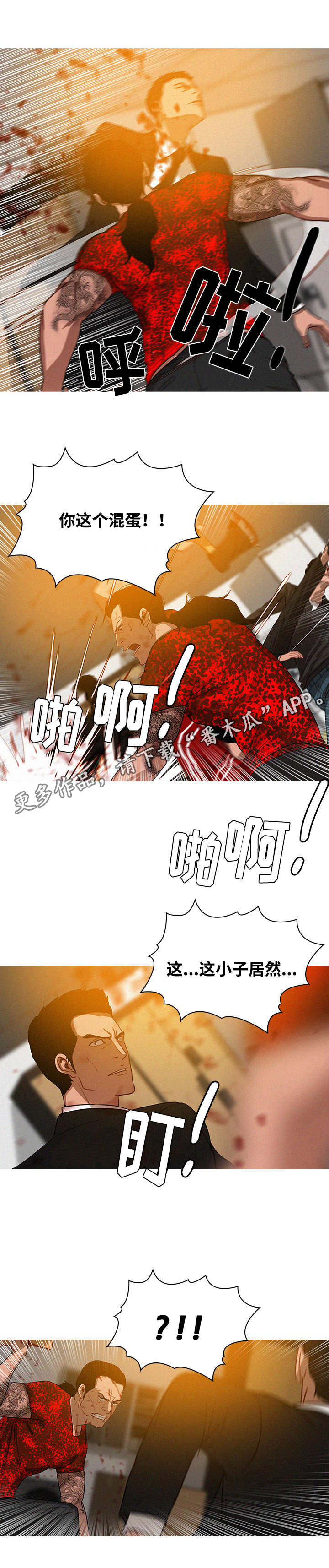 乘风兴浪漫画,第15章：拼了4图