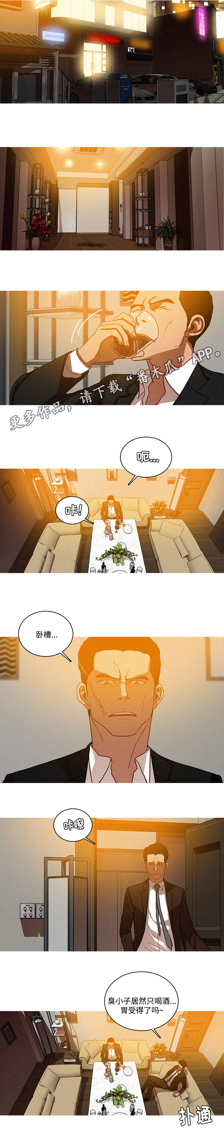 乘风兴浪漫画,第31章：台词1图