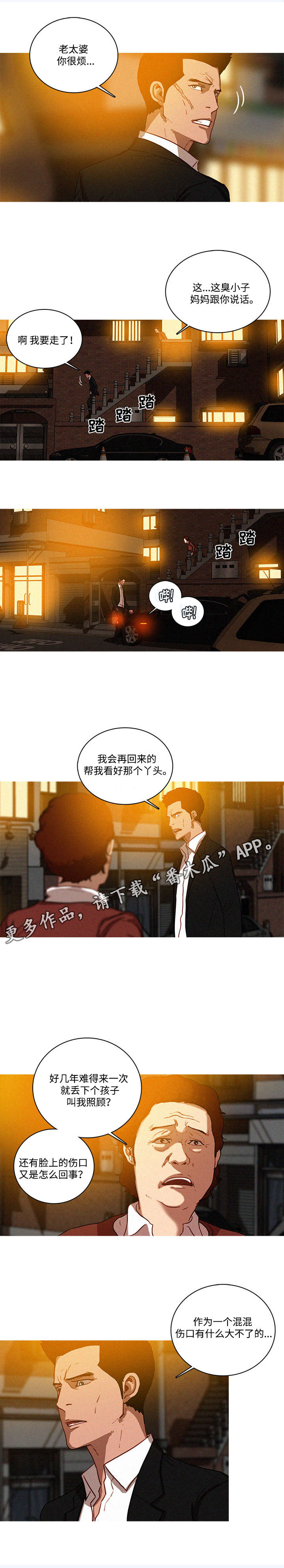 乘风兴浪漫画,第49章：简单3图