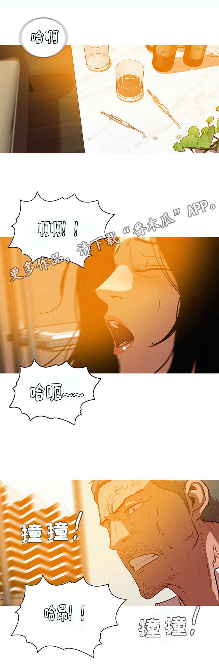 乘风兴浪漫画,第45章：联系4图