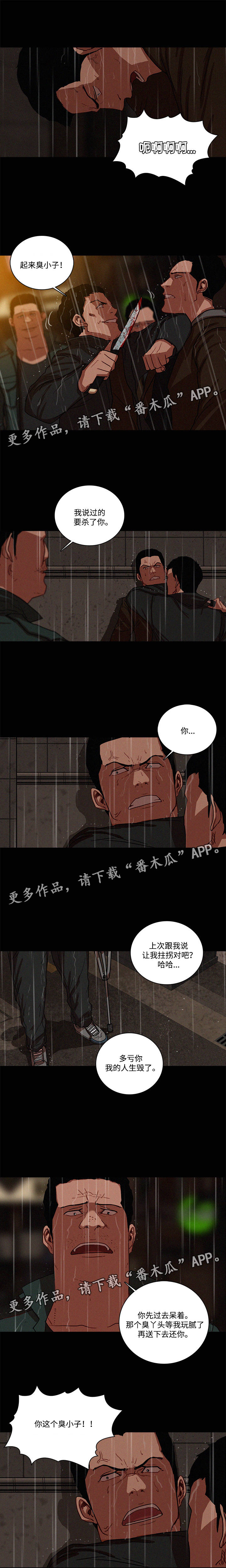 乘风兴浪漫画,第56章：还能去哪5图