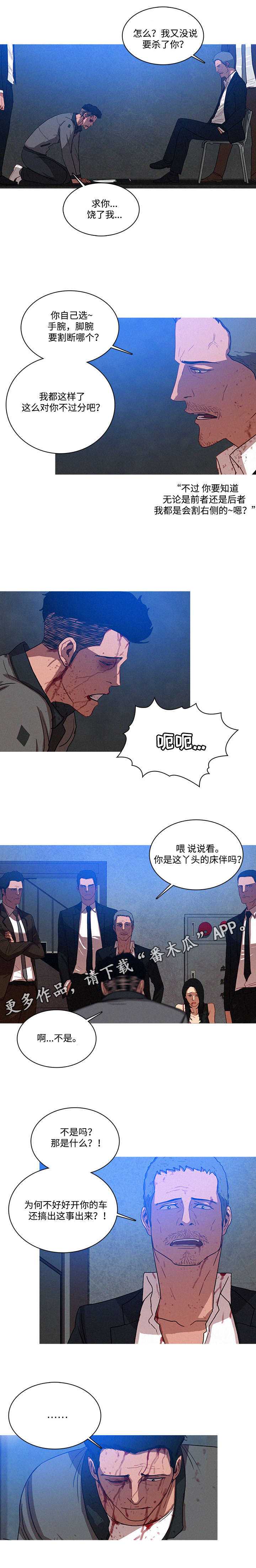 乘风兴浪漫画,第12章：办法5图