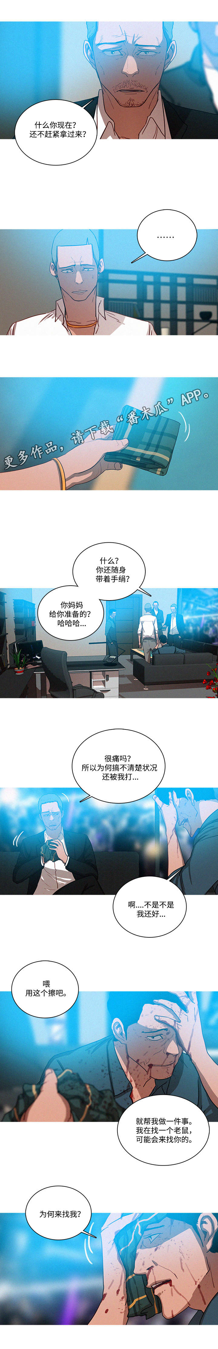乘风兴浪漫画,第40章：证据2图
