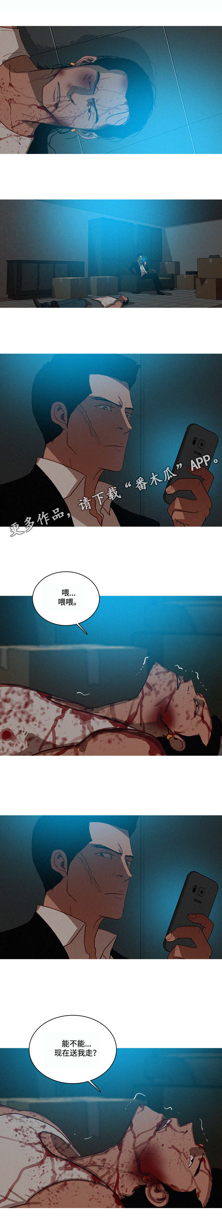 乘风兴浪漫画,第27章：登记5图