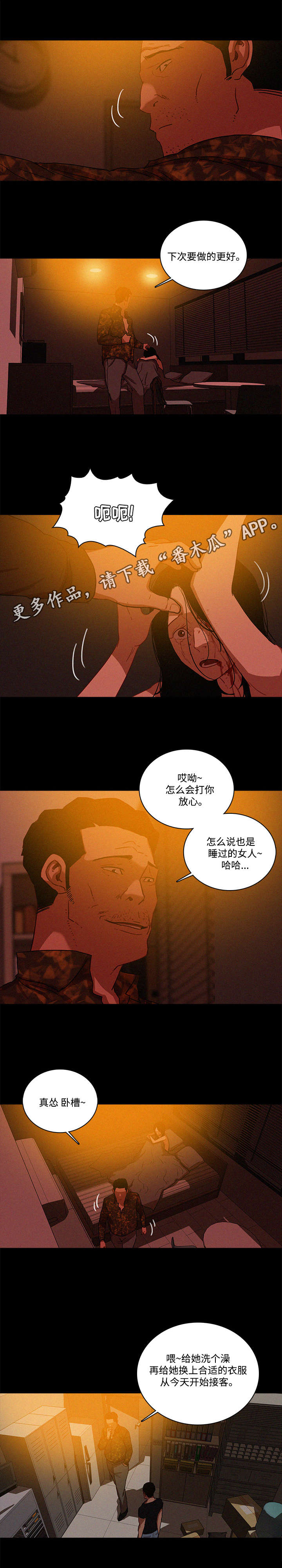 乘风兴浪漫画,第52章：更好2图