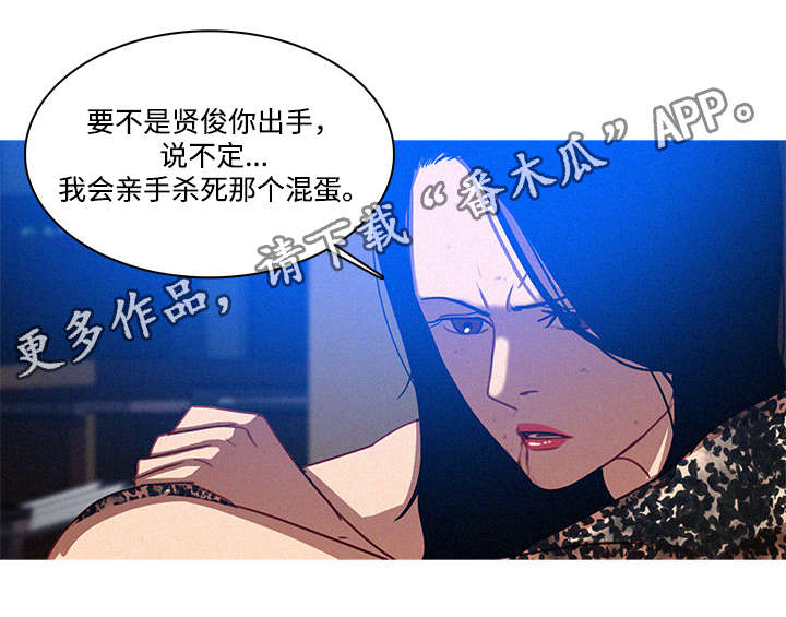 乘风兴浪漫画,第13章：平安4图