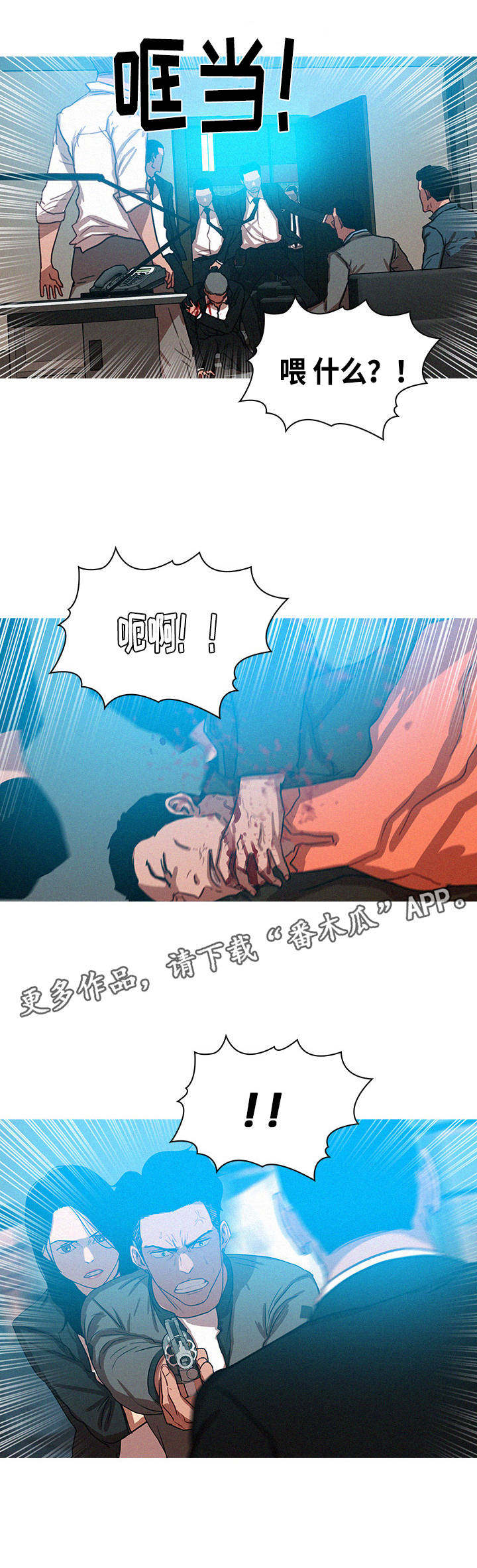 乘风兴浪漫画,第67章：分胜负3图