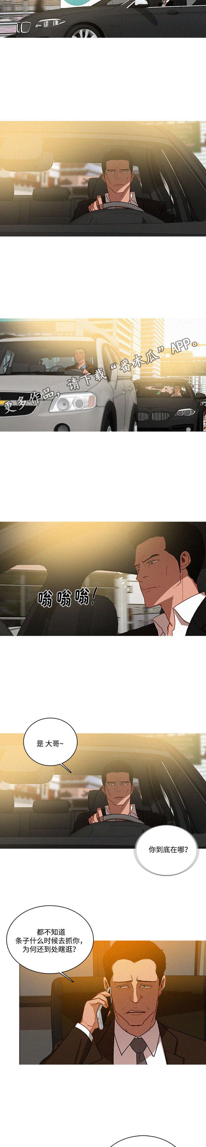 乘风兴浪漫画,第41章：随便1图