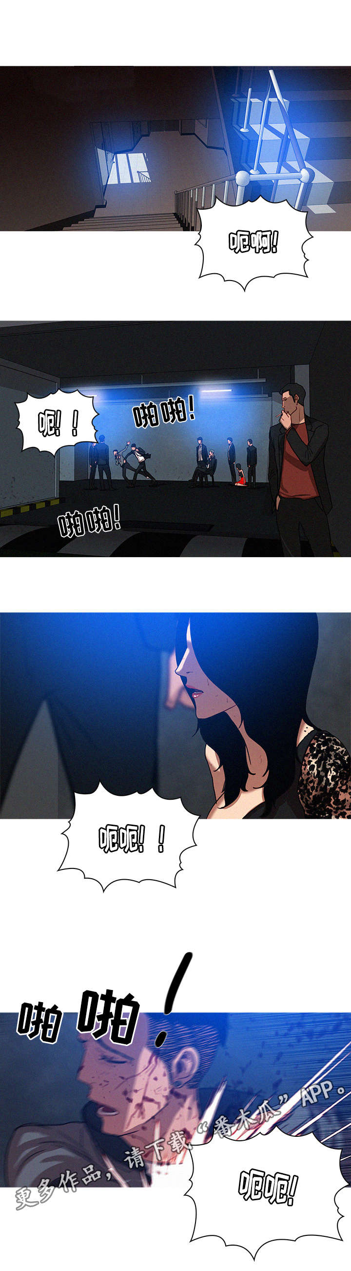 乘风兴浪漫画,第11章：看错4图