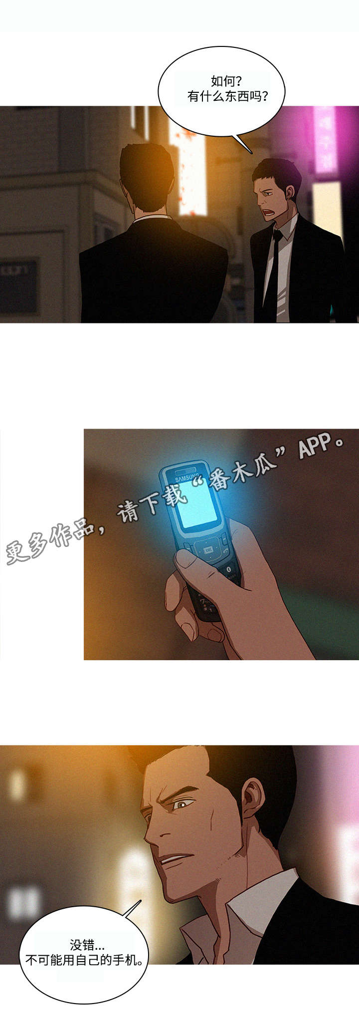 乘风兴浪漫画,第26章：奈何1图