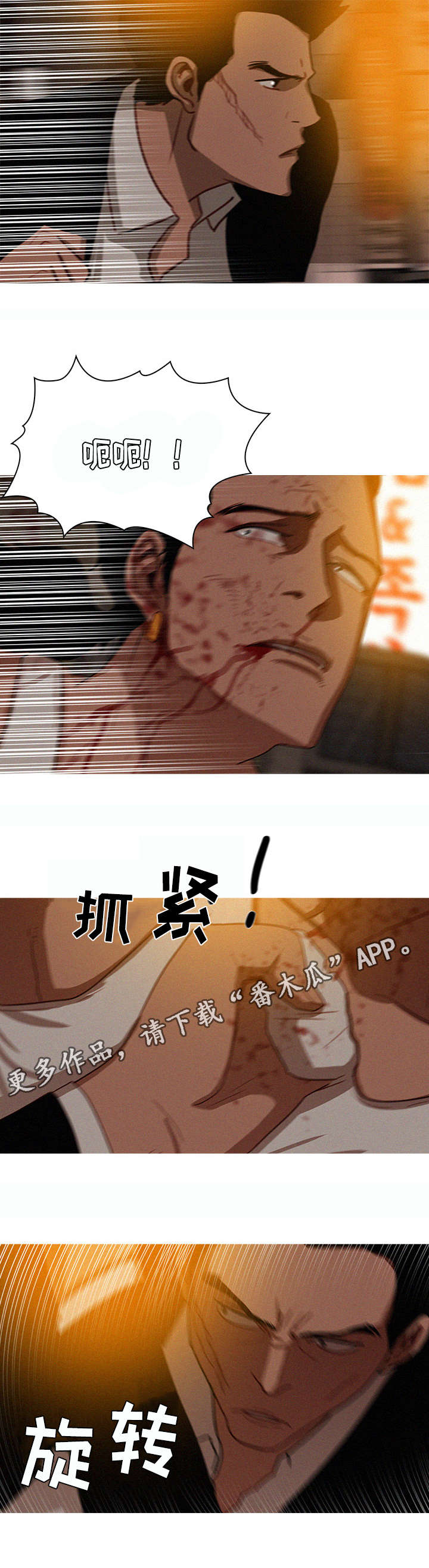 乘风兴浪漫画,第25章：赶紧2图