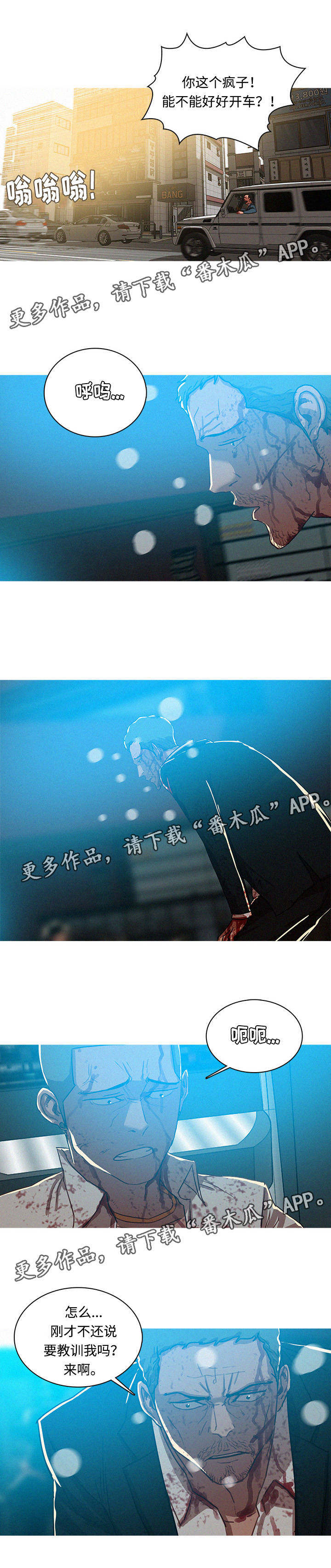 乘风兴浪漫画,第70章：逃离5图