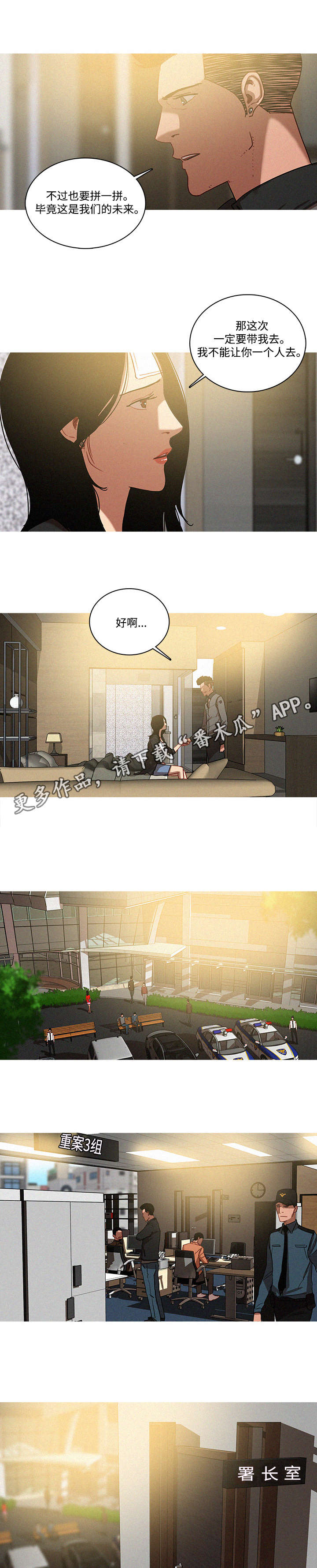 乘风兴浪漫画,第44章：尤物4图