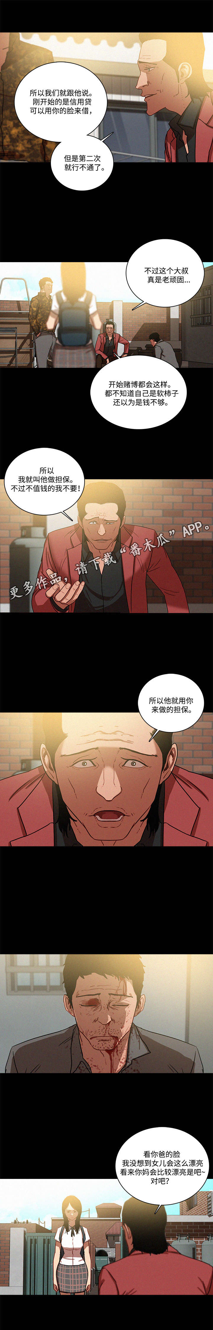 乘风兴浪漫画,第51章：仔细3图