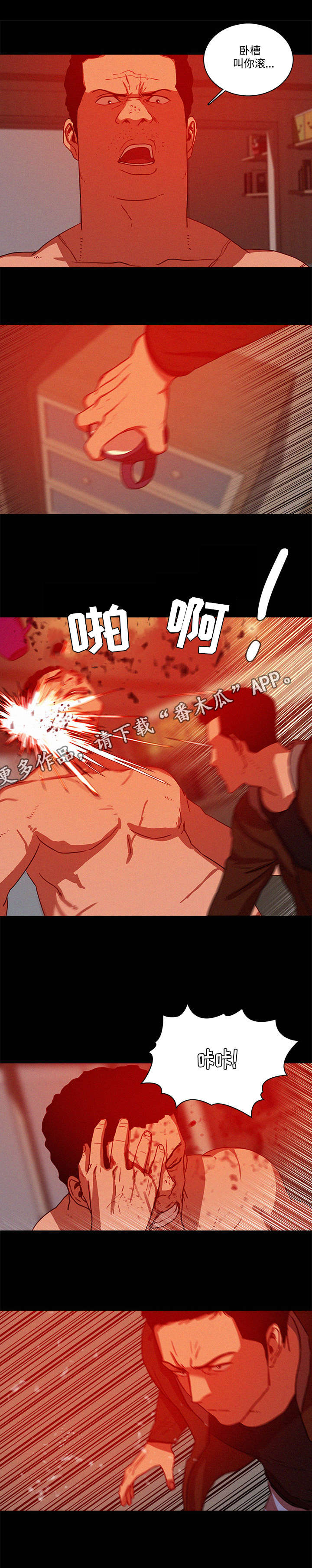 乘风兴浪漫画,第54章：担心4图