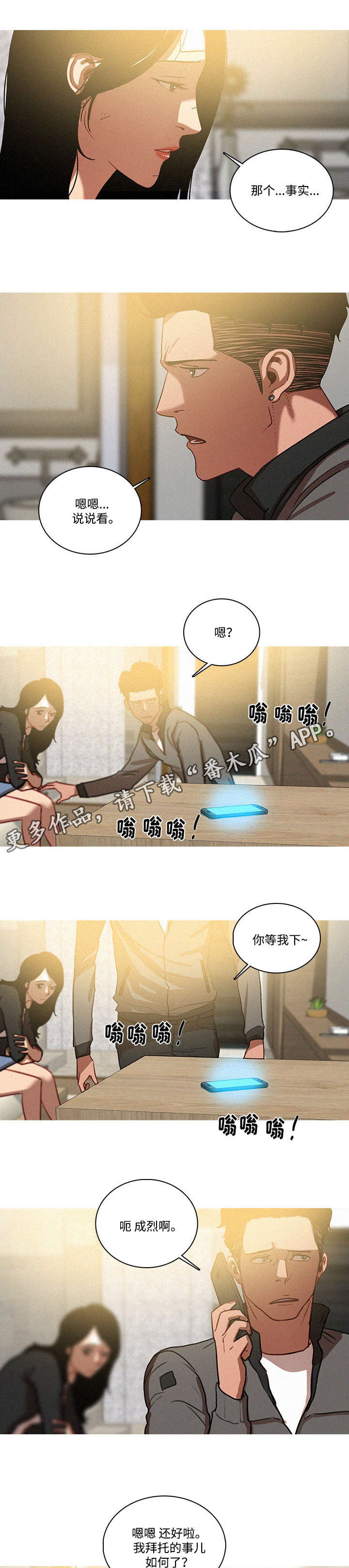 乘风兴浪漫画,第41章：随便1图