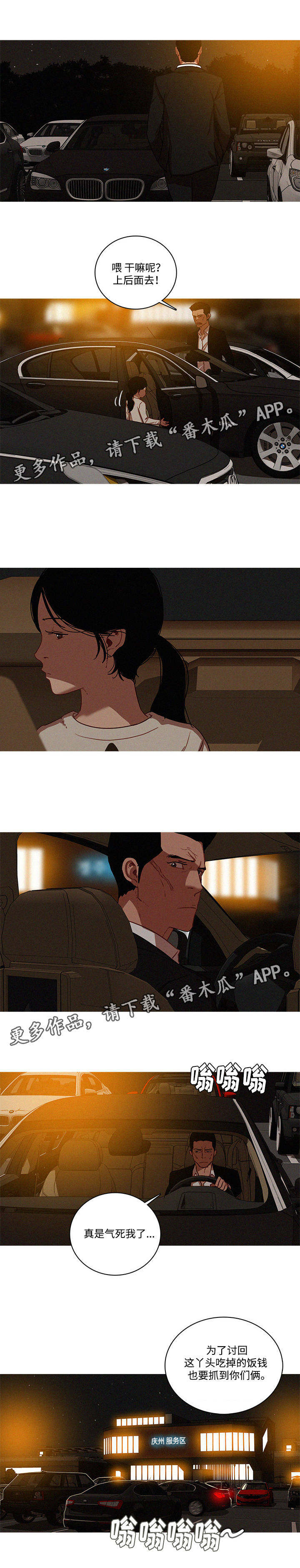 乘风兴浪漫画,第63章：长得很像？1图