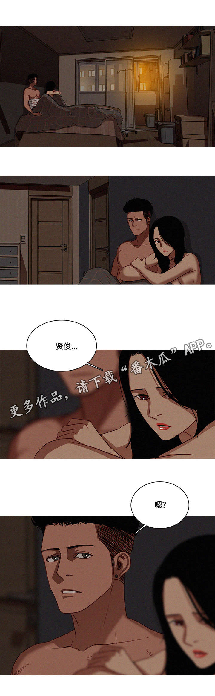 乘风兴浪漫画,第21章：抛弃3图