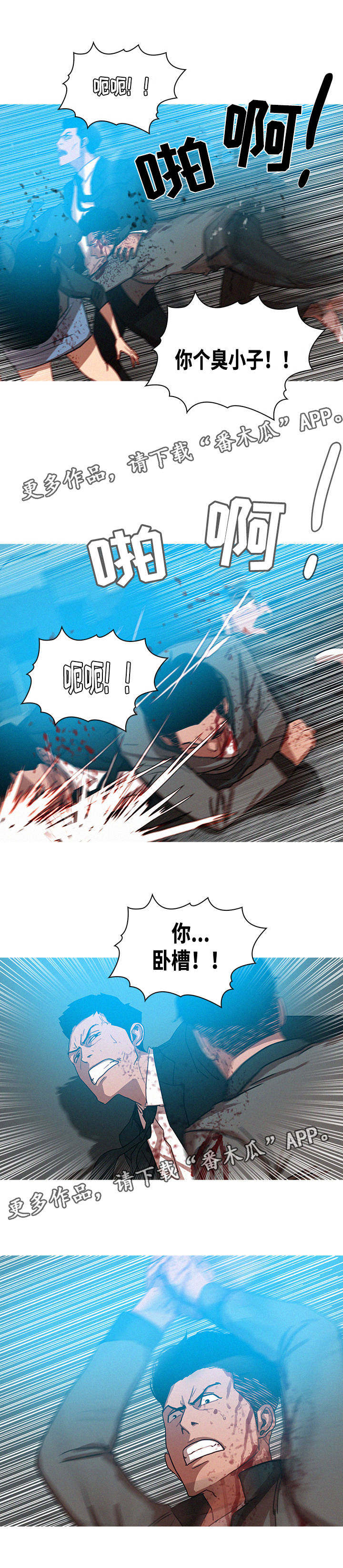 乘风兴浪漫画,第68章：一片打斗2图
